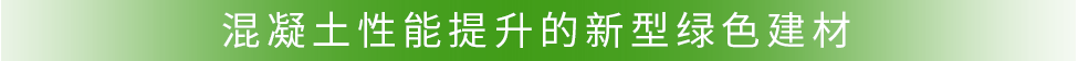 公路礦粉,混凝土,公路